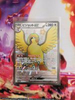 Pokemon SSR Tauboss ex (sv4a 335)Shiny Treasure ex Sachsen - Geithain Vorschau