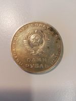 1 Rubel Münze, CCCP UDSSR, 50 Jahre Sowjetische Macht Baden-Württemberg - Laupheim Vorschau