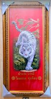 Tiger Bild mit Rahmen - Thailand - Asien - Buddhismus 59×28.5cm Nordrhein-Westfalen - Hilden Vorschau