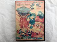 Sega Mega Drive Monster Lair Wonder Boy III 3 OVP Ohne Modul JAP. Saarland - Saarlouis Vorschau