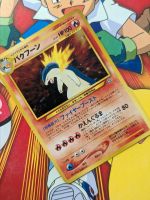 Pokémon Karte Tornupto Typhlosion Japanisch Holo Pokemon Karten Duisburg - Friemersheim Vorschau