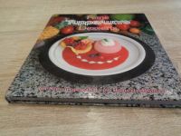 Kochbuch Buch Feine Desserts Nachtisch Tupperware Neuwertig Saarland - Schiffweiler Vorschau