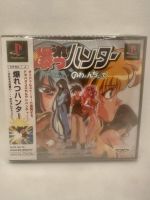 Bakuretsu Hunter PS1 NTSC Japan Köln - Godorf Vorschau