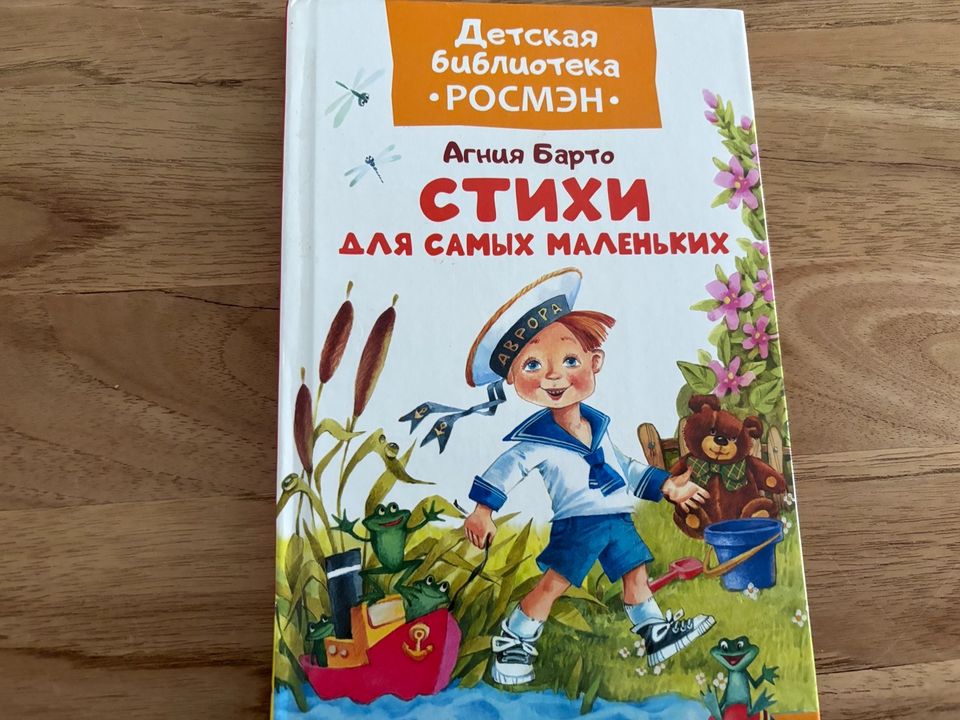 Kinderbücher Russich Детские книги на русском in Berlin