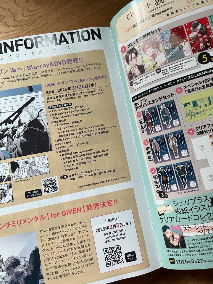 BL Manga Magazin Cheri+, Scarlet Beriko cover + mini drama CD in Berlin