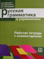 Russische Grammatik in Übungen. Mit Lösungen. Rheinland-Pfalz - Konz Vorschau