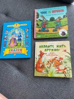 Russische Kinderbücher Rheinland-Pfalz - Bitburg Vorschau