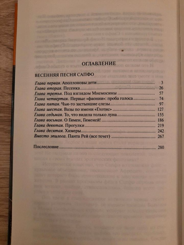 Russische Bücher.   Весенняя песня Сапфо.   О. Клюкина in Osnabrück