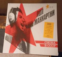 Paul McCartney Choba B CCCP,REMASTERT,LP Rheinland-Pfalz - Nierstein Vorschau