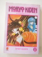 Moryo Kiden 1 Manga, Retro Dresden - Klotzsche Vorschau
