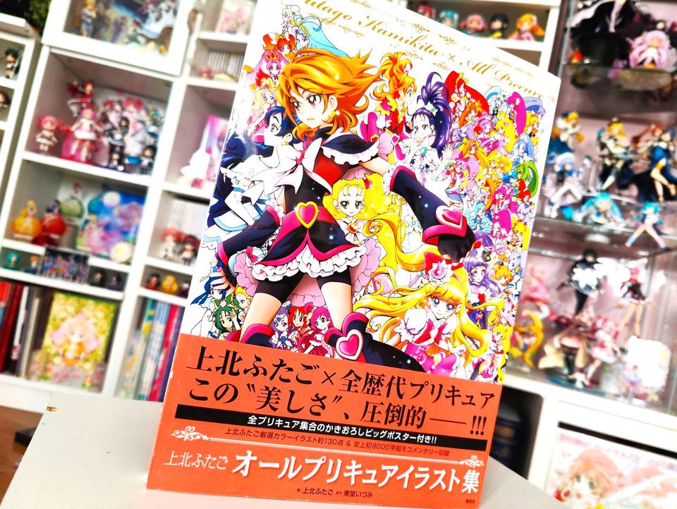 Pretty Cure Precure Anime Manga Artbook in Eckernförde