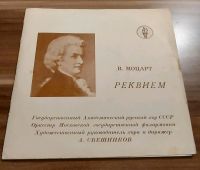 17 KLASSISCHES MUSIK SCHALLPLATTEN Rheinland-Pfalz - Guldental Vorschau