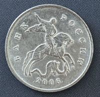 5 Kopeken 2006 Russland Rusia St. Petersburg Münze Coin Moneda Mü Bayern - Eggenfelden Vorschau