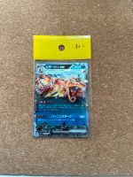 Glurak/Charizard EX aus Japan Mitte - Wedding Vorschau