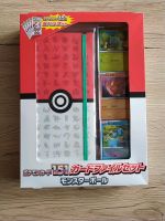 Pokemon 151 Japanisch File Set Nürnberg (Mittelfr) - Oststadt Vorschau