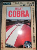 Famous Car Series Vol.20 Shelby Cobra Baden-Württemberg - Laupheim Vorschau