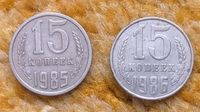 Münzen Sowjetunion (UdSSR), 2 Münzen Set - 15 Kopeken 1985, 1986 Niedersachsen - Ronnenberg Vorschau