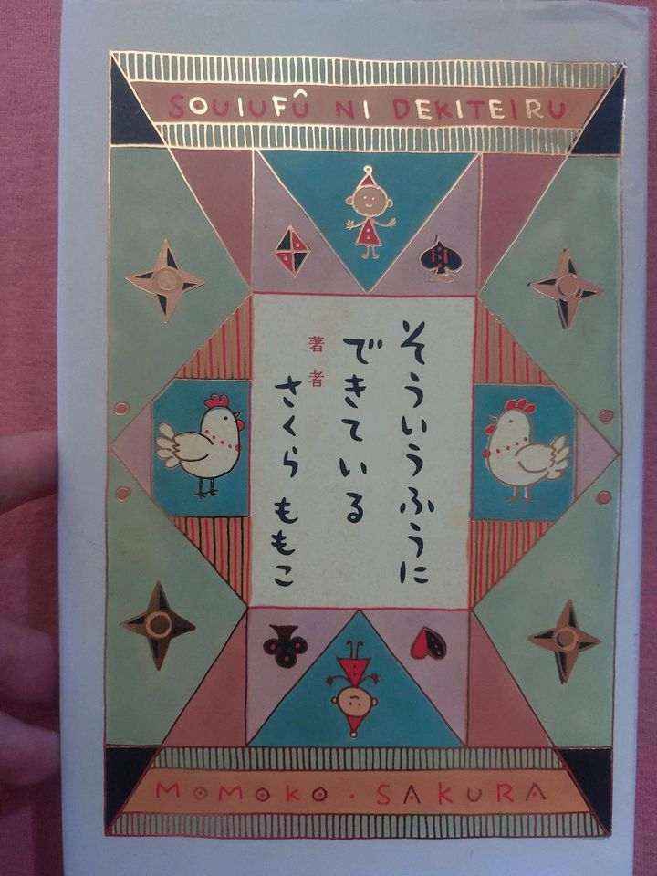 Japanisch Buch Kinderbuch Sakura Momoko Chibi Maruko chan in Willich