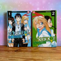 Manga | Nisekoi | Band 1 + 2 | Naoshi Kami Bayern - Schongau Vorschau