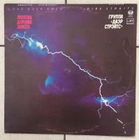 LP Dire Straits - Love Over Gold Leipzig - Sellerhausen-Stünz Vorschau