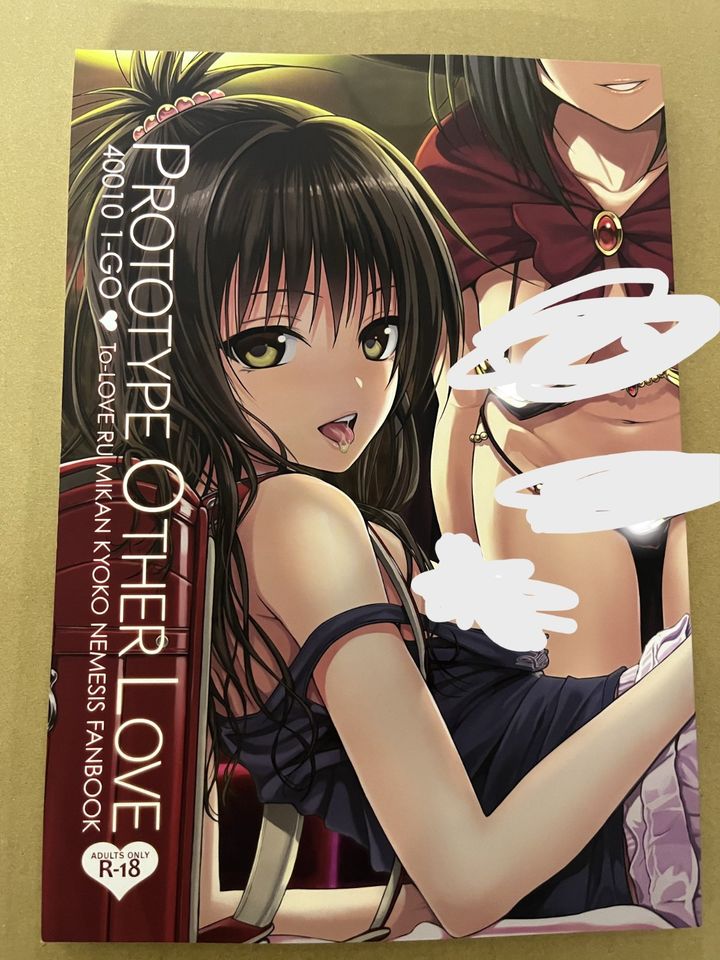 Hentai Manga / Dojin in Oldenburg