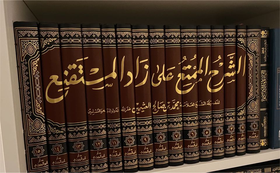 Ash-Sharh al-Mumti 'ala Zād al-Mustaqni' Islam Fiqh arabisch Buch in Nürnberg (Mittelfr)
