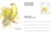 Postkarte Ciskei ** Vögel Paradieskranich Nationalvogel Südafrika Nordrhein-Westfalen - Kamen Vorschau