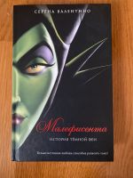 Buch Maleficent auf Russisch Niedersachsen - Leer (Ostfriesland) Vorschau
