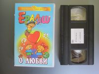 Ältere VHS Kurzfilme, Zeichentricks in russischer Sprache u. mehr Bayern - Würzburg Vorschau