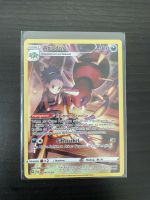 Pokemon Strahlende Sterne Ariados Character Rare (TG09/TG30) Dresden - Pieschen Vorschau