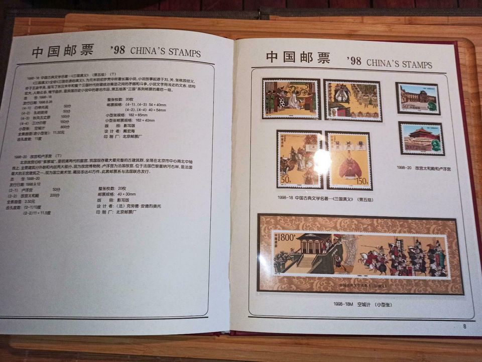 CHINA Stamps 1998 Set Book Briefmarken collection 1998 China in Bockhorn