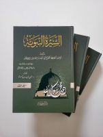 Islam Bücher, Das Leben des Propheten, von Ibn Kathir, 3 Bde. Niedersachsen - Osnabrück Vorschau
