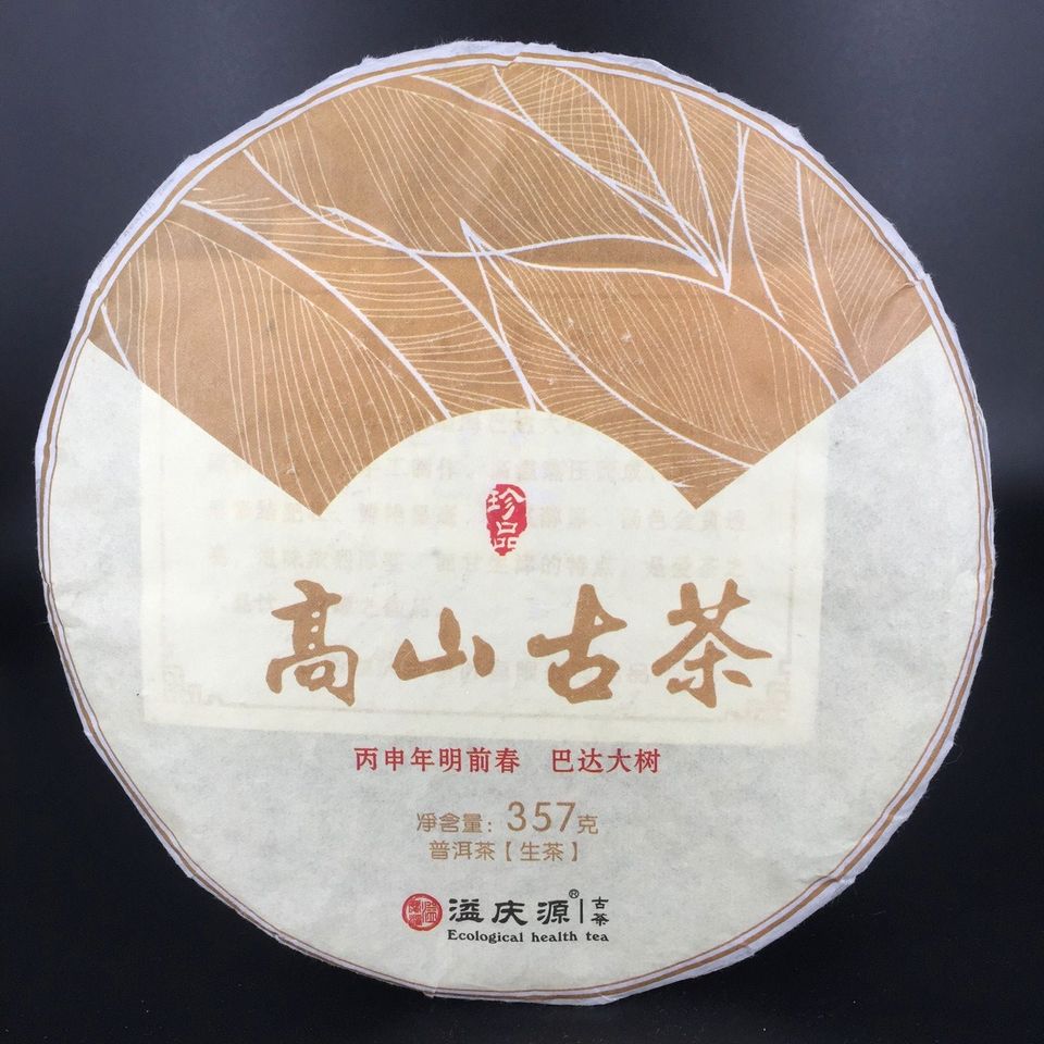 Roher Pu-Erh Sheng gepresst ca.357g grüner Puer Tee in Neuss