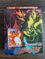 Pokemon TCG Glurak / Charizard VMAX Deck | Japanisch Sealed Düsseldorf - Bilk Vorschau