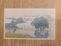 Blockbriefmarke "Nationalpark Unteres Odertal" Sondermarke 2003 Hessen - Melsungen Vorschau