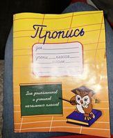 Schreibheft für Vorschule ,Grundschüler, Russisch lernen Nordrhein-Westfalen - Frechen Vorschau