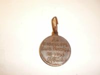 Medaillie Russisch-Japanischer Krieg 1904-1905 (Bronze ?) Niedersachsen - Cadenberge Vorschau