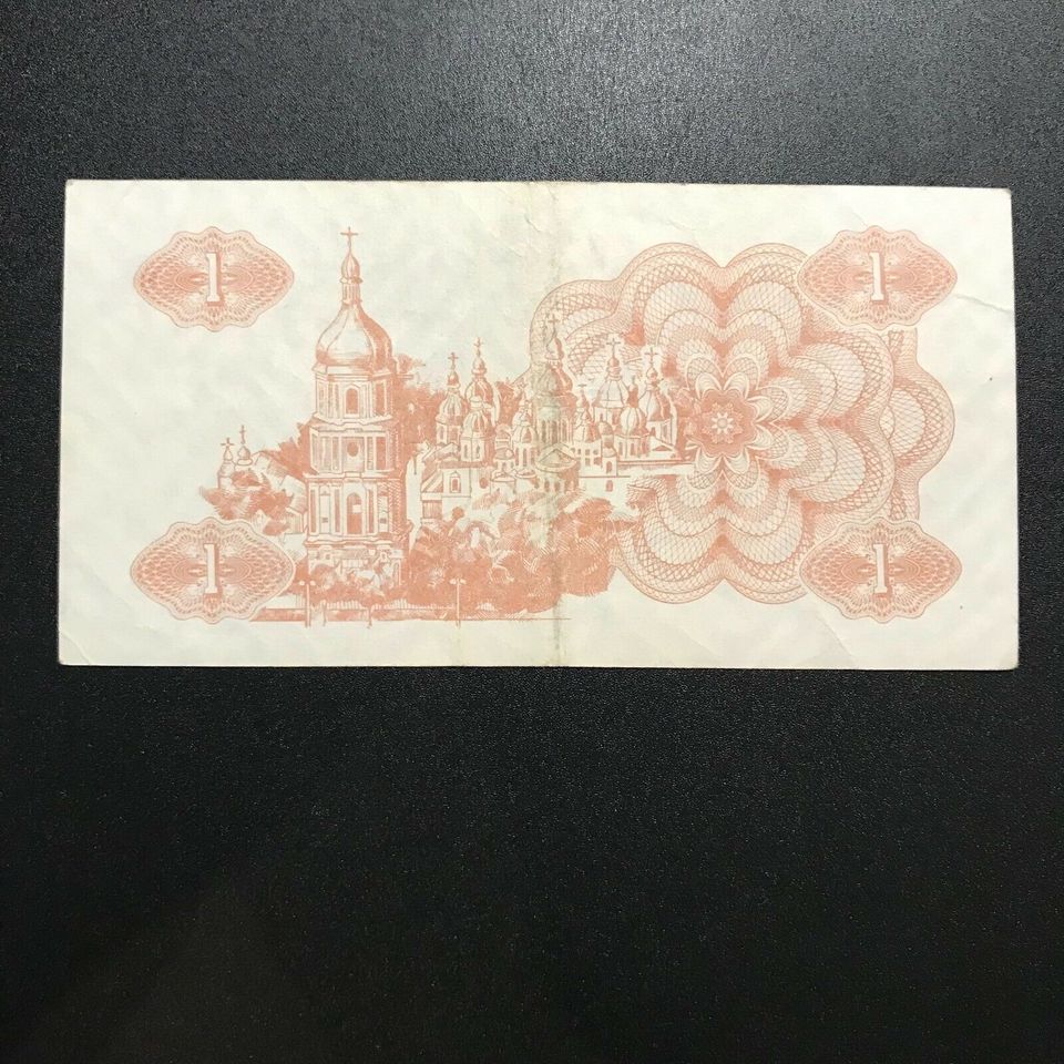 Banknoten aus Ukraine - 1-5-10 Kynoh, 1991 in Billerbeck