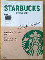 Starbucks offical book 2019 Japan Hessen - Darmstadt Vorschau