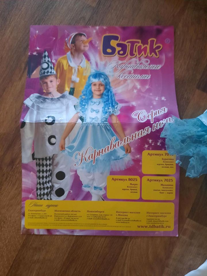 Kostüm Mädchen Karneval Malvina gröse 98/104 in Duisburg