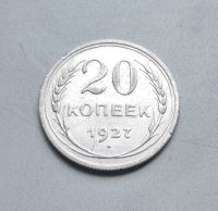 Russland 20 Kopeke 1927 - Silbermünze , Top Erhaltung !! Hessen - Rödermark Vorschau