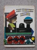Teddy Puschelohrs Abenteuer, Janczarski, Kinderbuch DDR Sachsen - Zwickau Vorschau