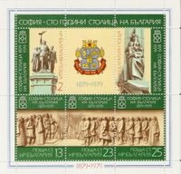 Bulgarien Block 85 ** Sofia Armeedenkmal - Sportstadion - Wappen Nordrhein-Westfalen - Kamen Vorschau