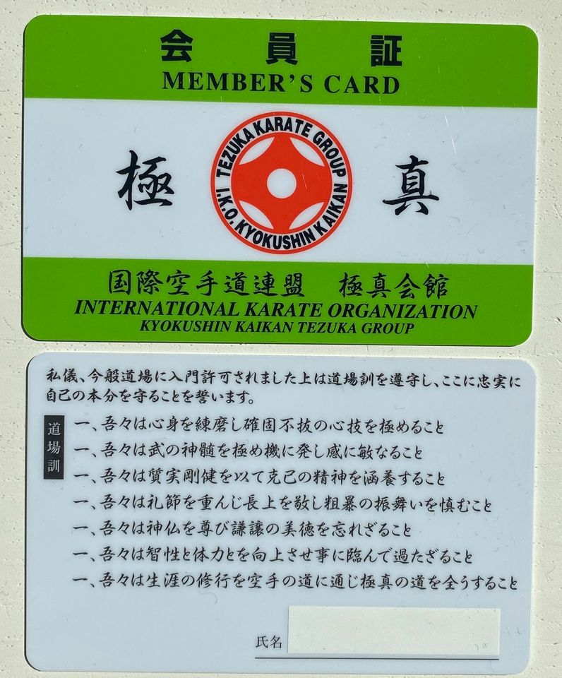 Kyokushin Karate Member Card/Japan - Kampfsport/Kampfkunst in Berlin