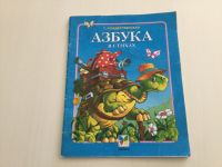 АЗБУКА в стихах Kinder Buch ABC russisch in Gedichten Rheinland-Pfalz - Gerolsheim Vorschau