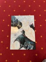 Gintama Doujinshi manga anime hijikata/gintoki boys love yaoi Baden-Württemberg - Mainhardt Vorschau