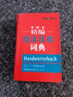 Handwörterbuch Deutsch-Chinesisch, Chinesisch-Deutsch Hessen - Wöllstadt Vorschau
