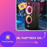JBL Partybox 100 mieten leihen Musikbox Nordrhein-Westfalen - Siegburg Vorschau