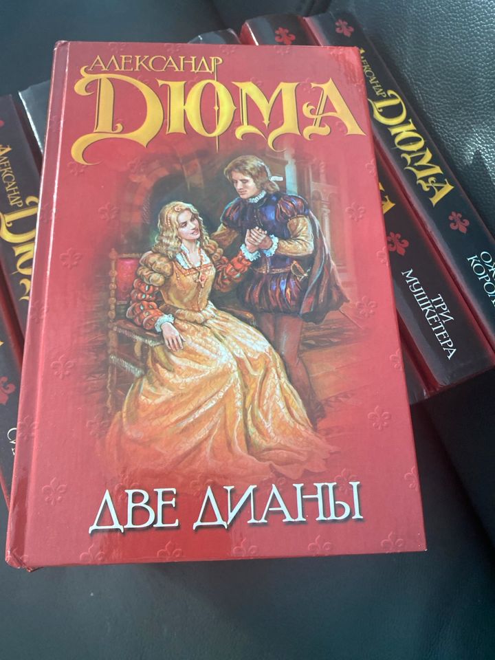 16 Bücher Alexandre Dumas russisch / 16 книг Алексадра Дюма in Pilsach