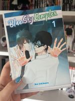 Blue Sky Complex Manga Mülheim - Köln Höhenhaus Vorschau